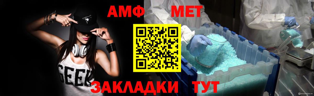 Amphetamine 97% Мытищи