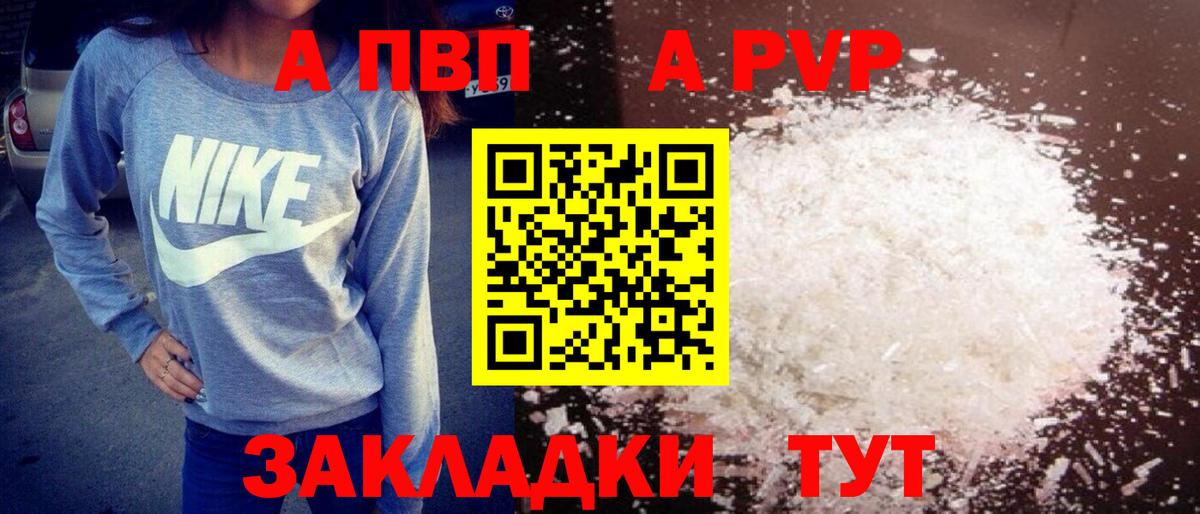 Мытищи  А ПВП СК  А ПВП СК  Alpha PVP крисы CK  Вход с VPN 