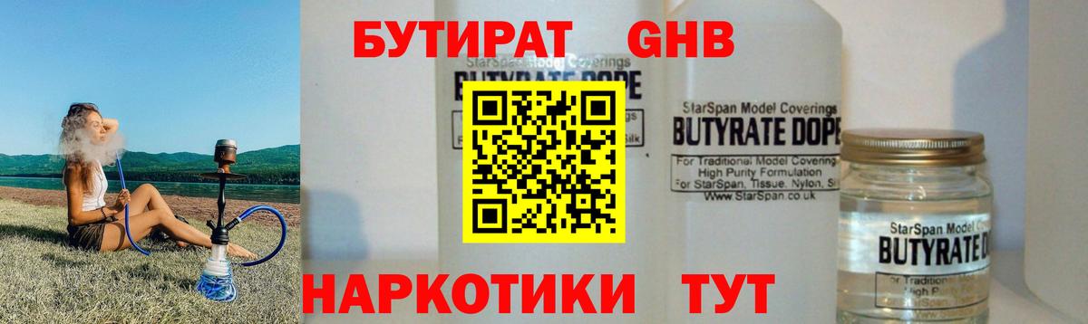 БУТИРАТ оксана  Бутират  Мытищи  Вход с VPN 