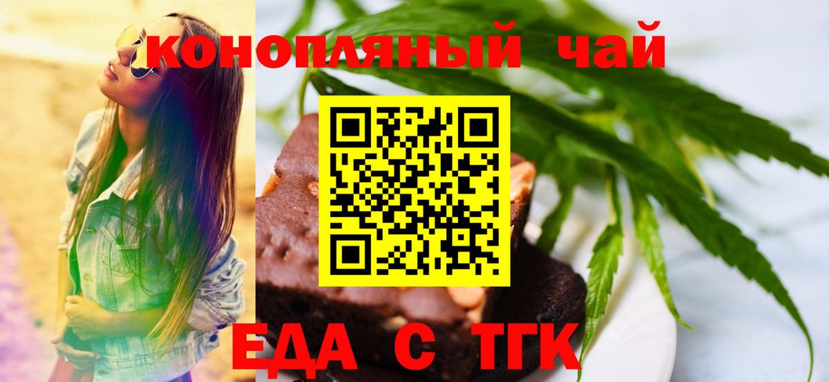 Печенье с ТГК марихуана Мытищи