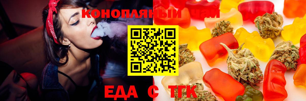 Мытищи  Еда ТГК марихуана  Вход с VPN 