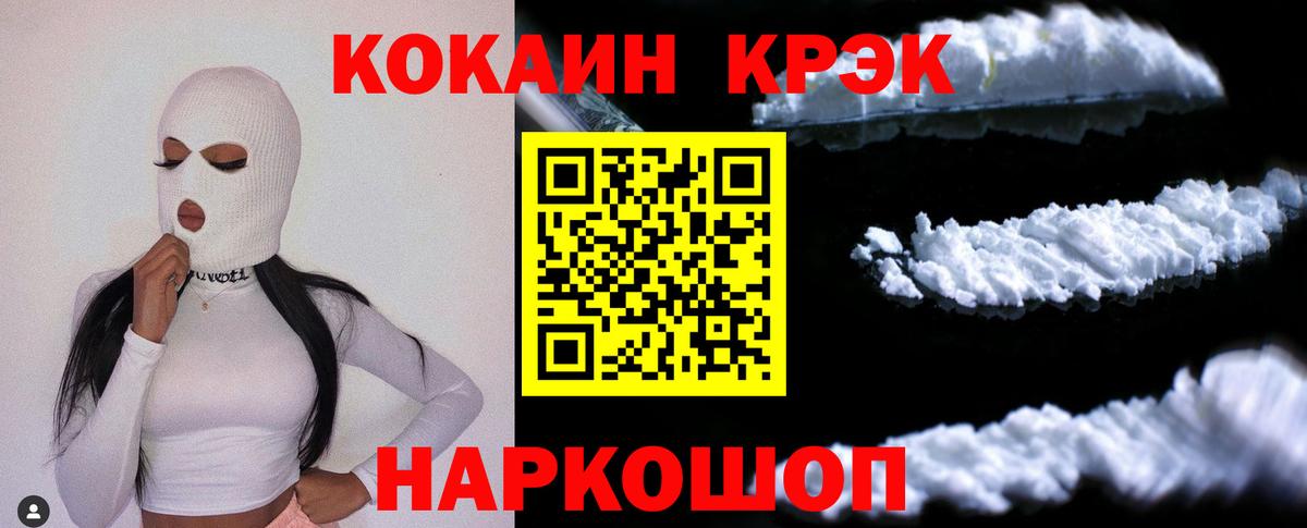 Кокаин 99%  Кокаин  Мытищи  Вход с VPN  Cocaine Боливия 