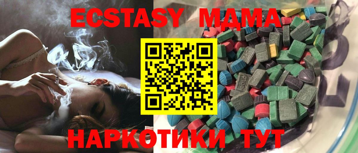 Мытищи  хочу наркоту  Вход с VPN  кракен зеркало  Ecstasy  Экстази XTC 