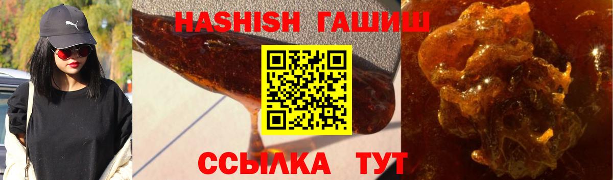 ГАШИШ убойный Мытищи