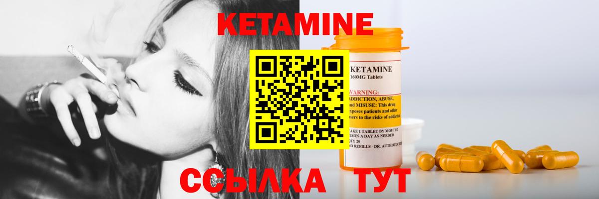 КЕТАМИН VHQ  Вход с VPN  КЕТАМИН VHQ  Мытищи 