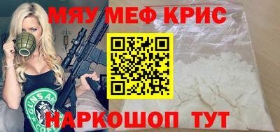 MESCALINE Будённовск