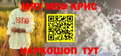 MESCALINE Будённовск