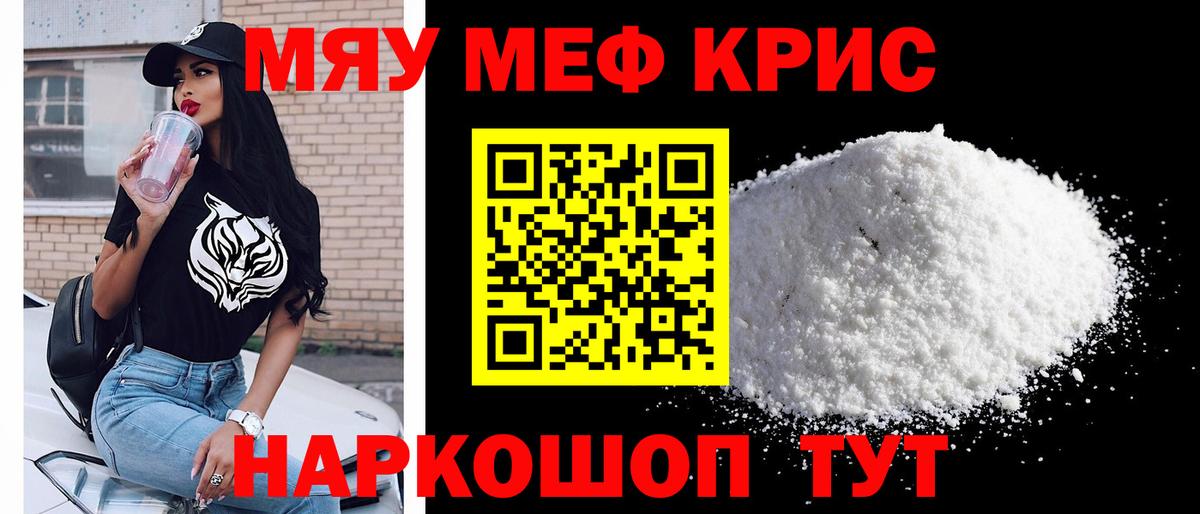 МЕФ  Вход с VPN  МЯУ-МЯУ мяу мяу  Мытищи  МЯУ-МЯУ VHQ 