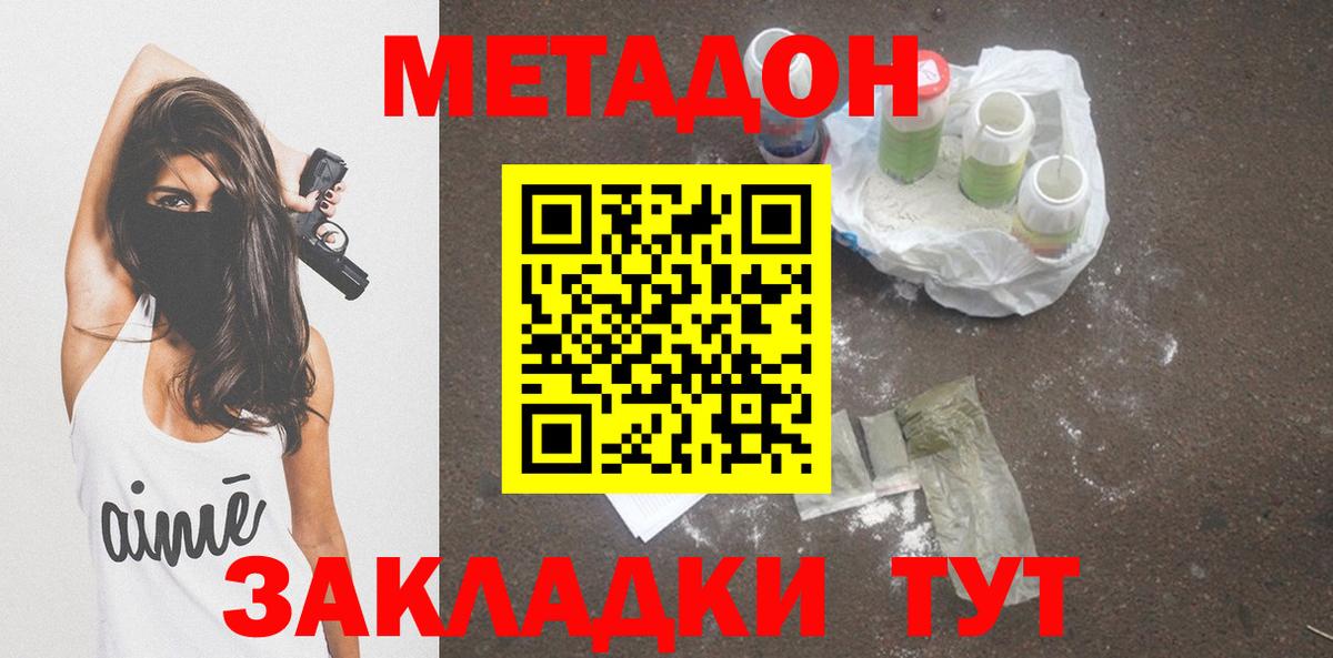 Метадон VHQ  Вход с VPN  Метадон VHQ  Мытищи 