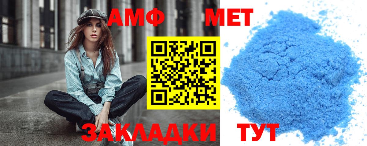 Первитин мет  Вход с VPN  Мытищи 